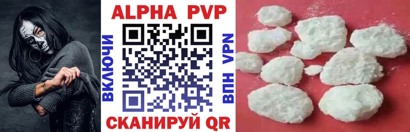 хочу   Иноземцево  MEGA вход  Alpha PVP СК КРИС 
