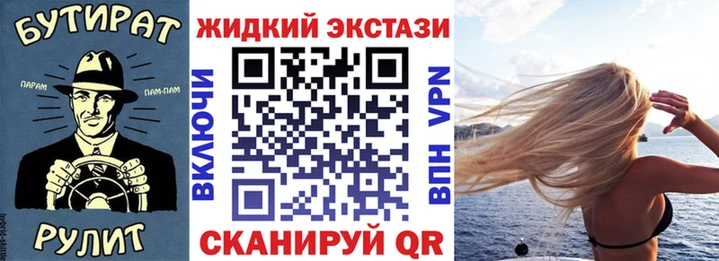 Бутират 1.4BDO как найти закладки Иноземцево
