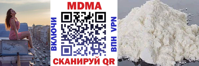 МДМА crystal  цена   Иноземцево 