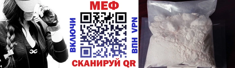 Мефедрон мука Иноземцево