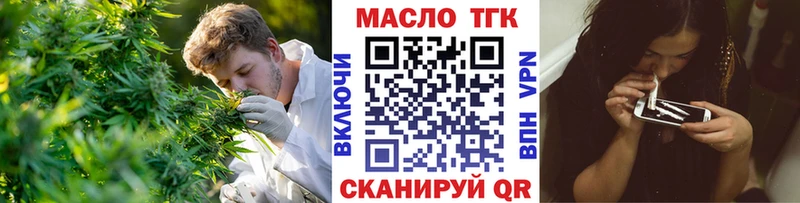 ТГК гашишное масло  omg   Иноземцево  даркнет сайт 